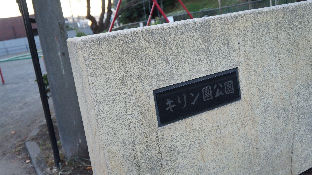 キッズコネクション