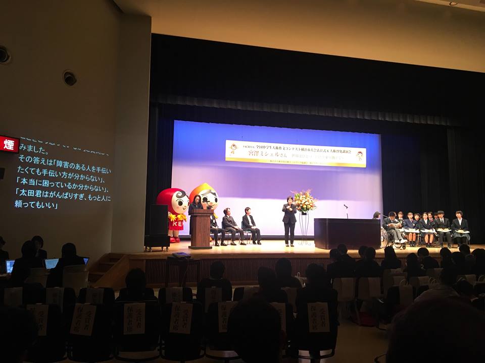 太田啓介 横浜市教育長賞(最優秀賞)