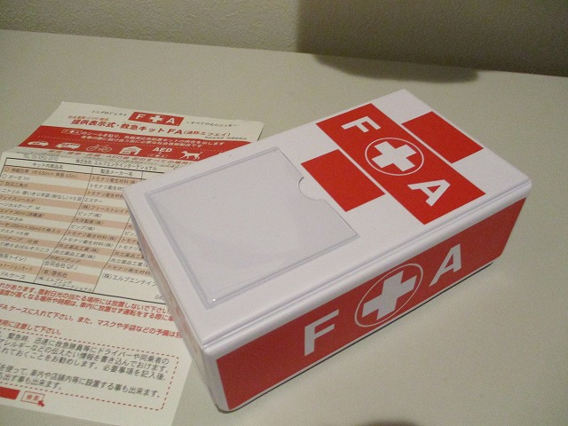 キッズコネクション