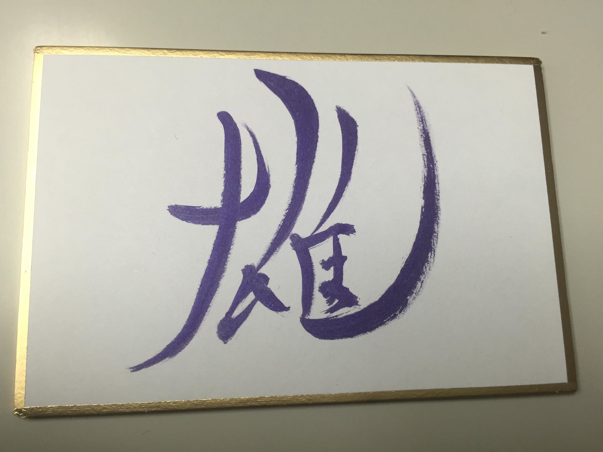 airi