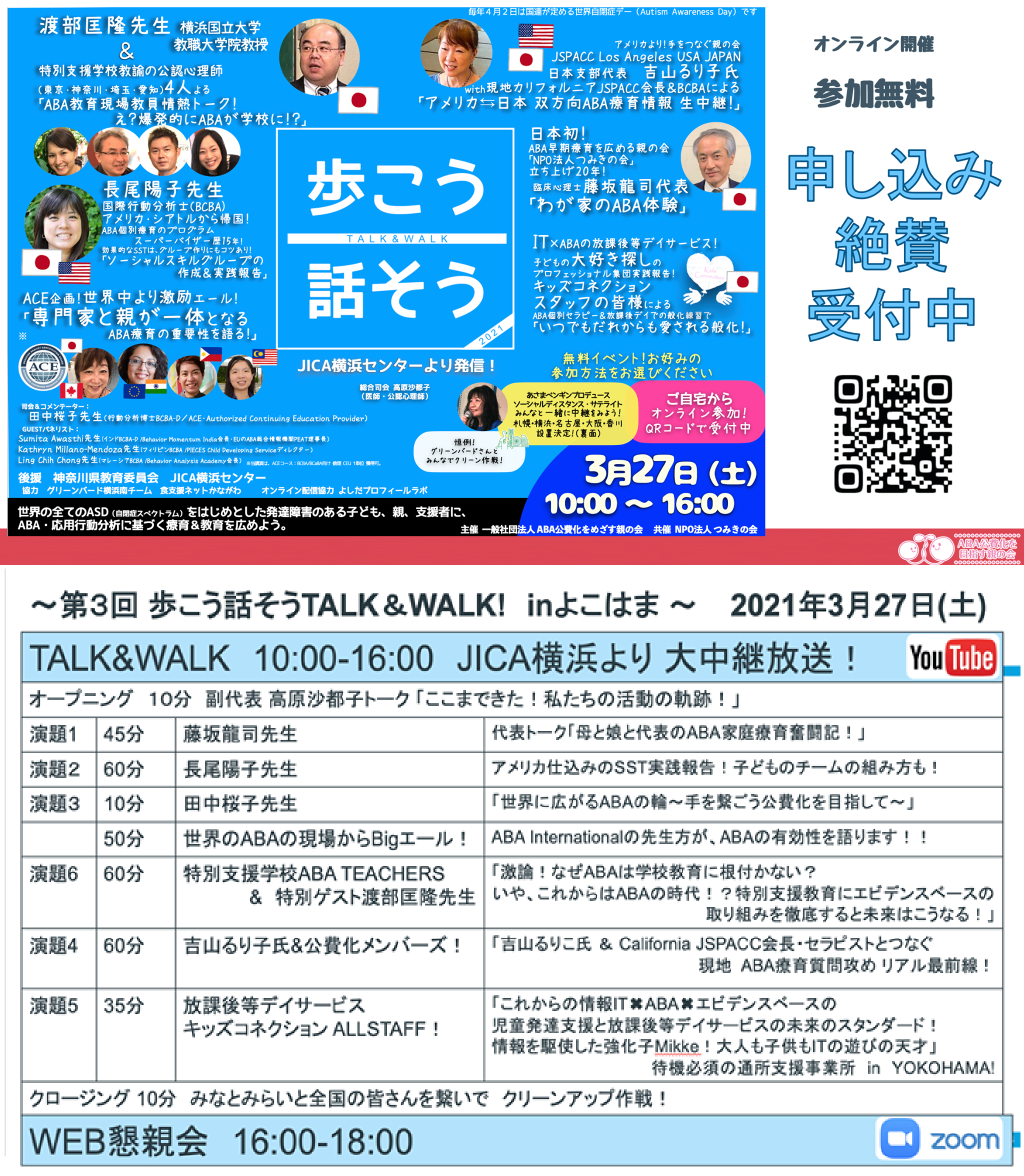 キッズコネクション