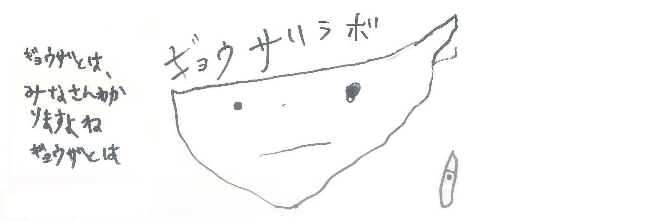 キッズコネクション