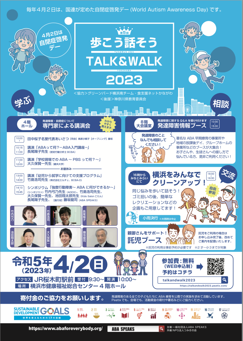 キッズコネクション