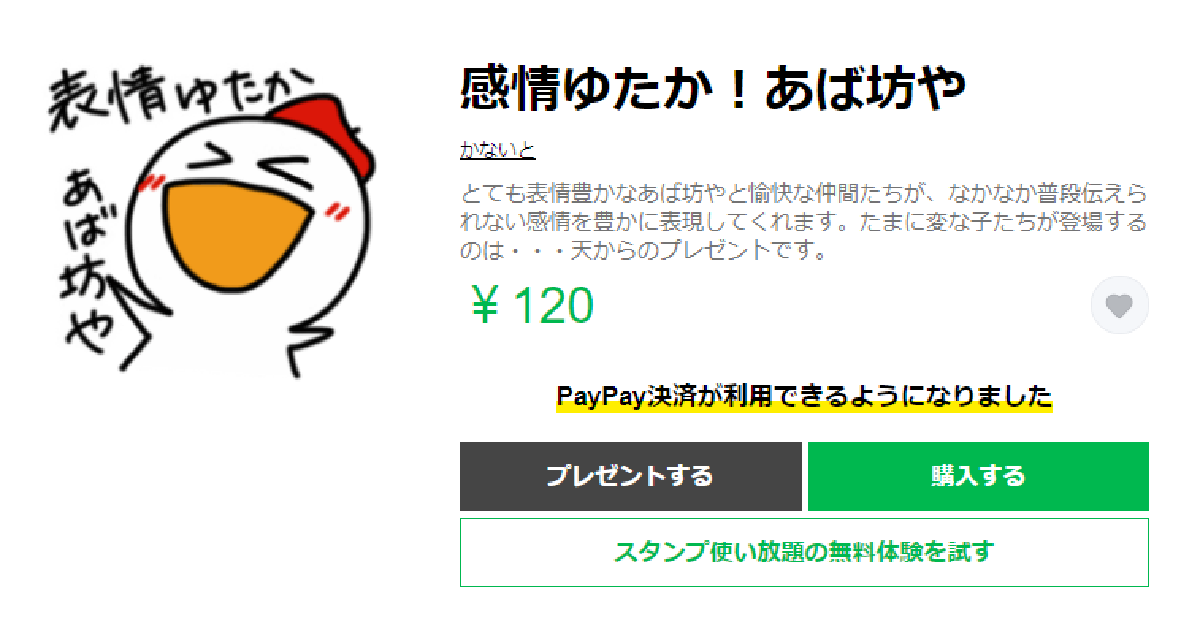 キッズコネクション