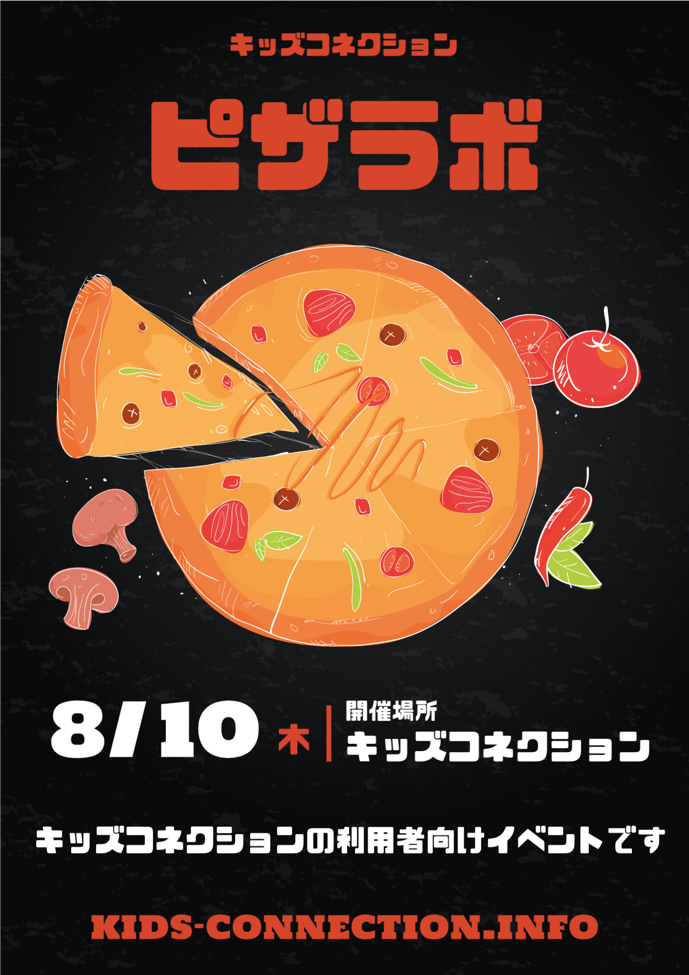 ピザラボ