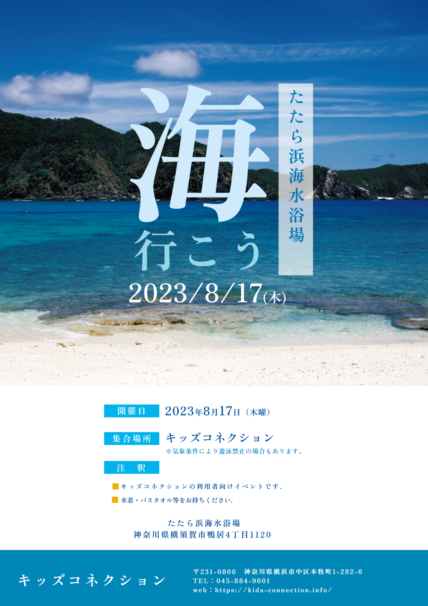 海行こう