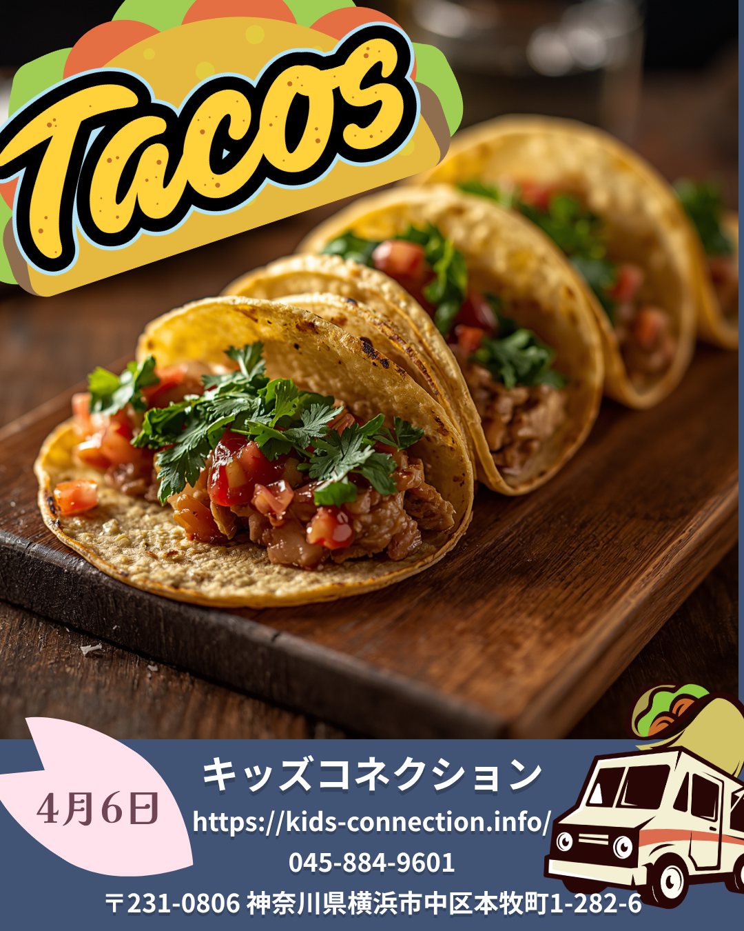 クッキングラボ